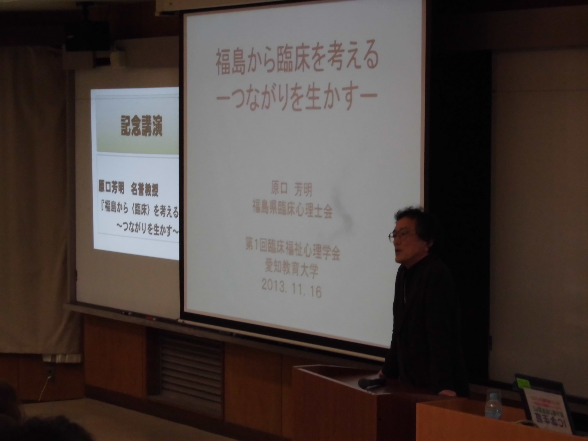 基調講演：原口芳明先生（本学名誉教授）